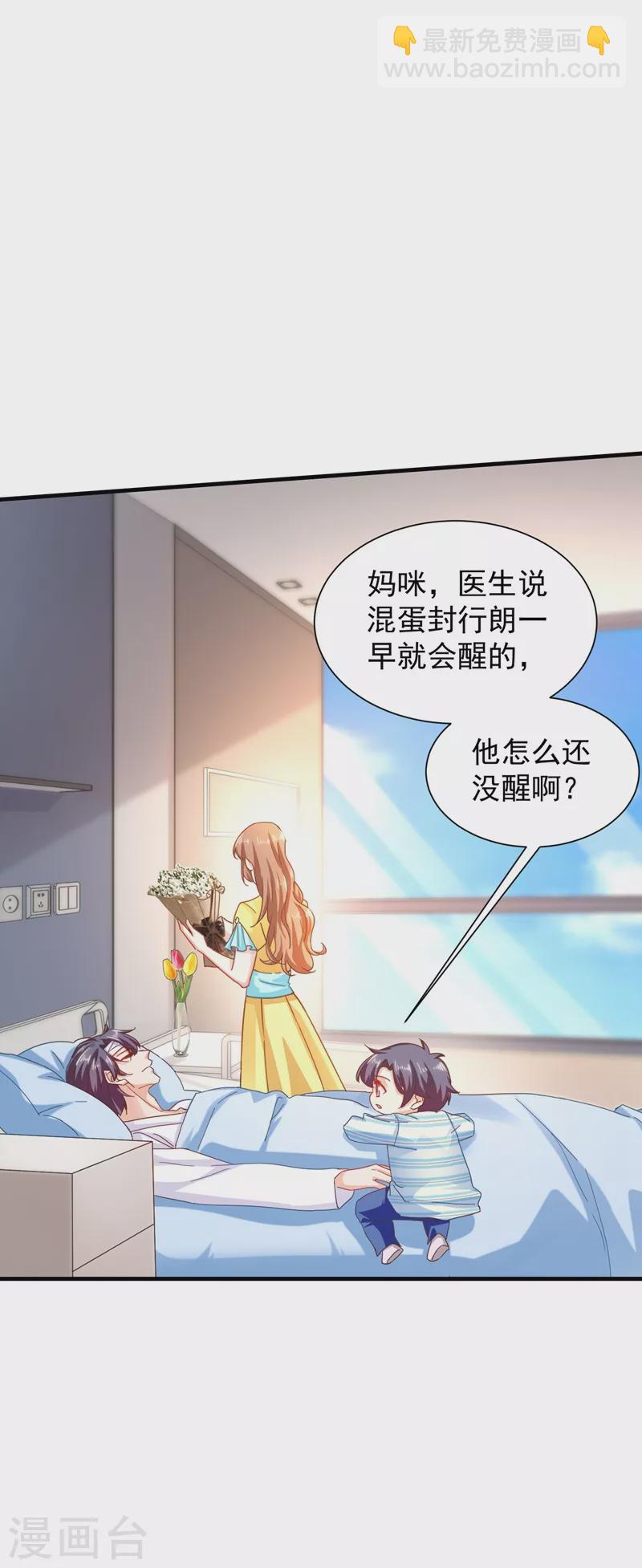 第334话 我愿意给你一个机会！14