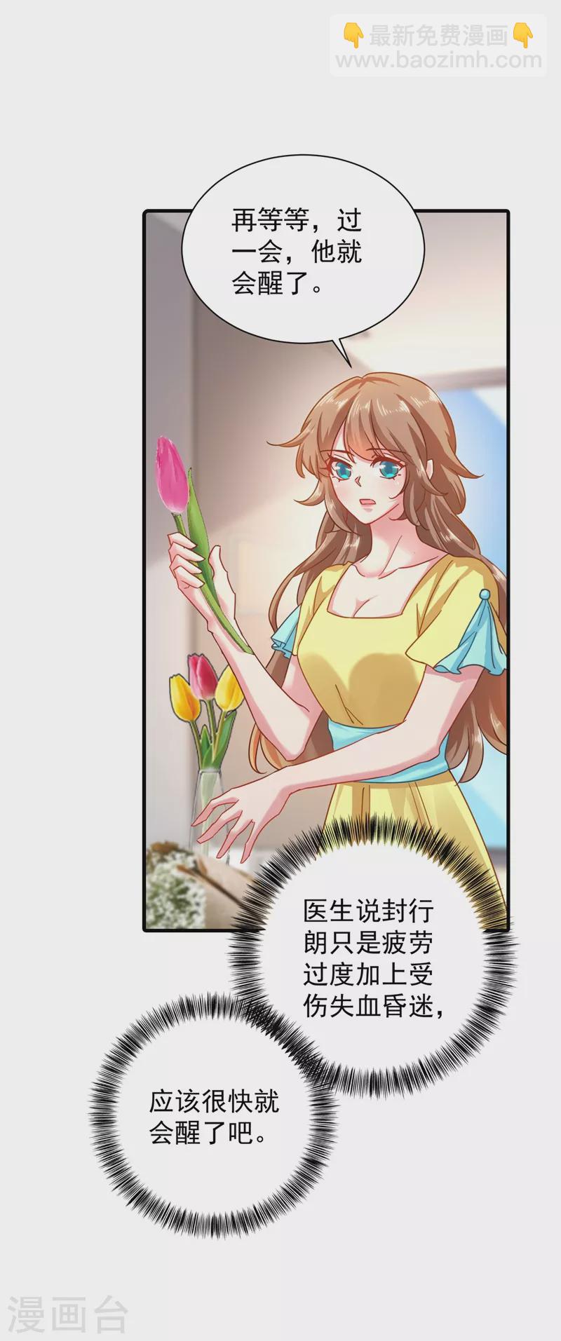 第334话 我愿意给你一个机会！15