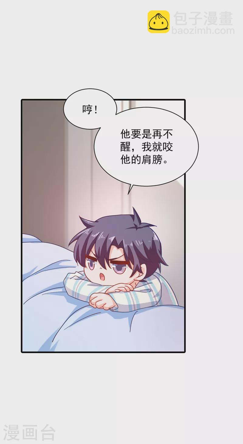 第334话 我愿意给你一个机会！16