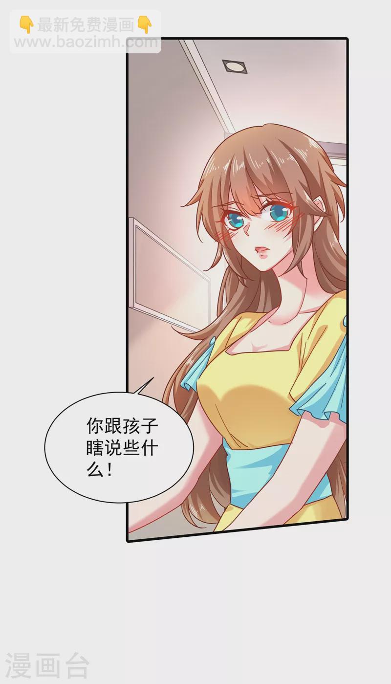 第334话 我愿意给你一个机会！20