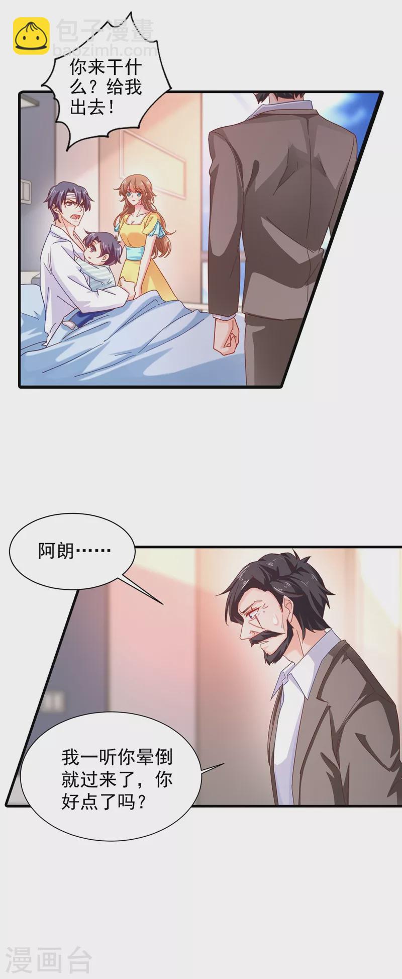 第334话 我愿意给你一个机会！23
