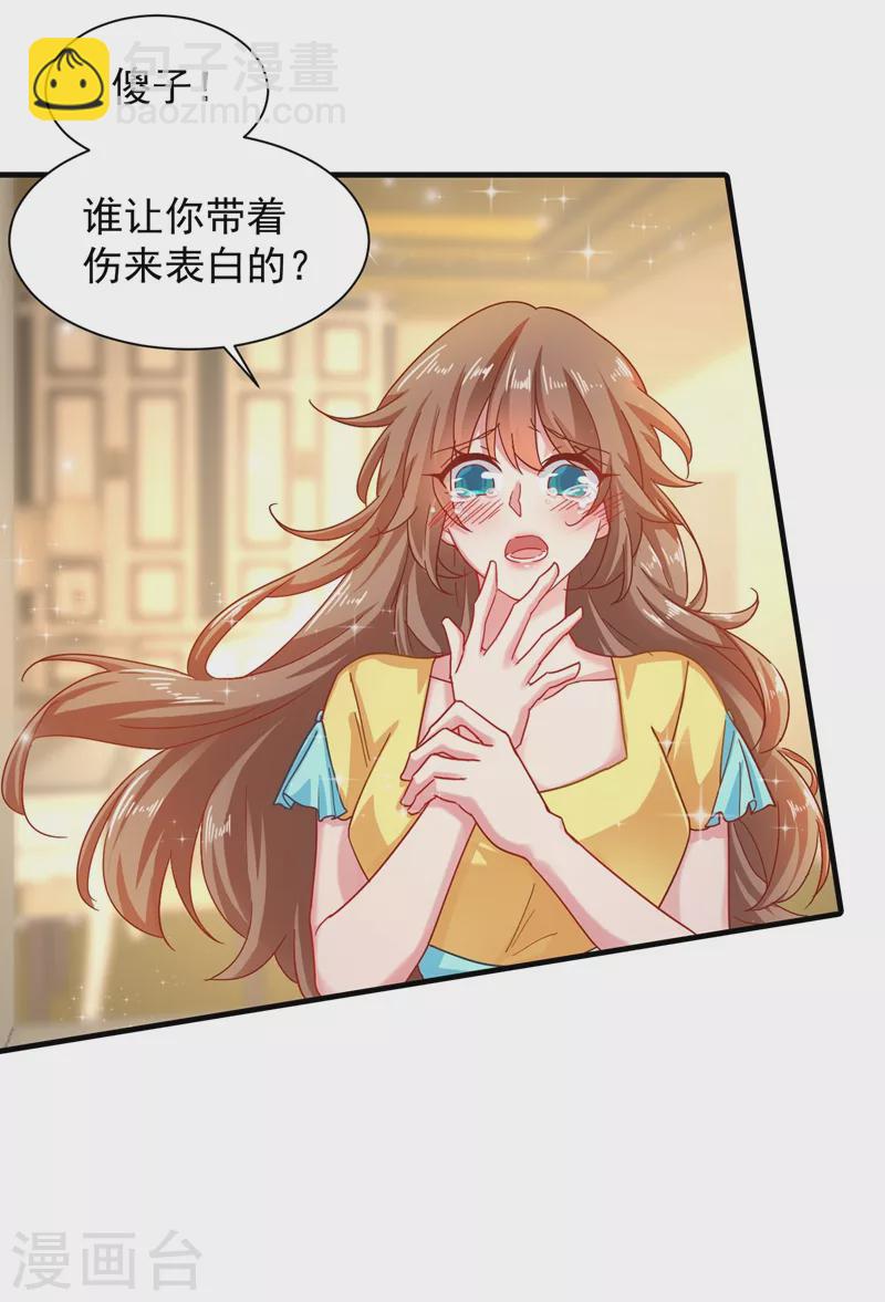 第334话 我愿意给你一个机会！4