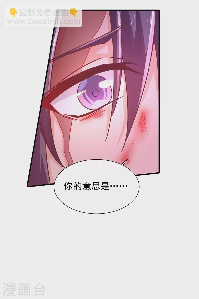 第334话 我愿意给你一个机会！8