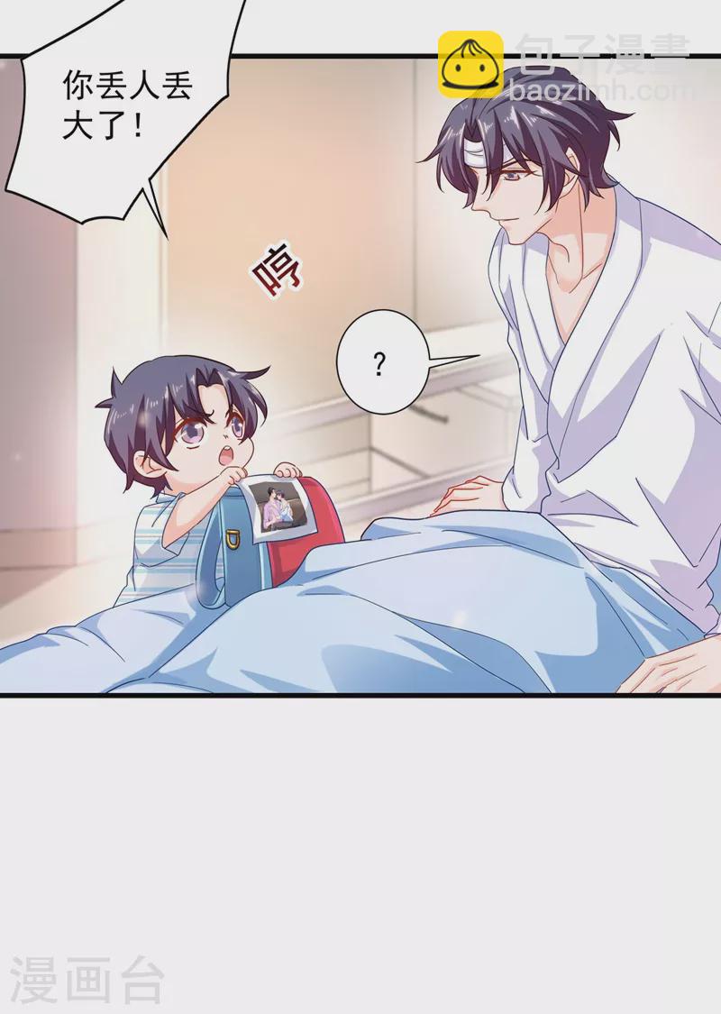 第335话 我的一切都是你的23