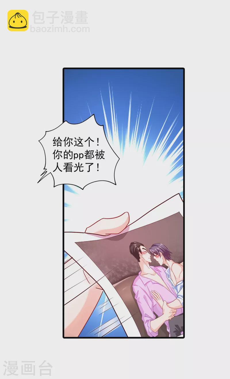 第335话 我的一切都是你的25