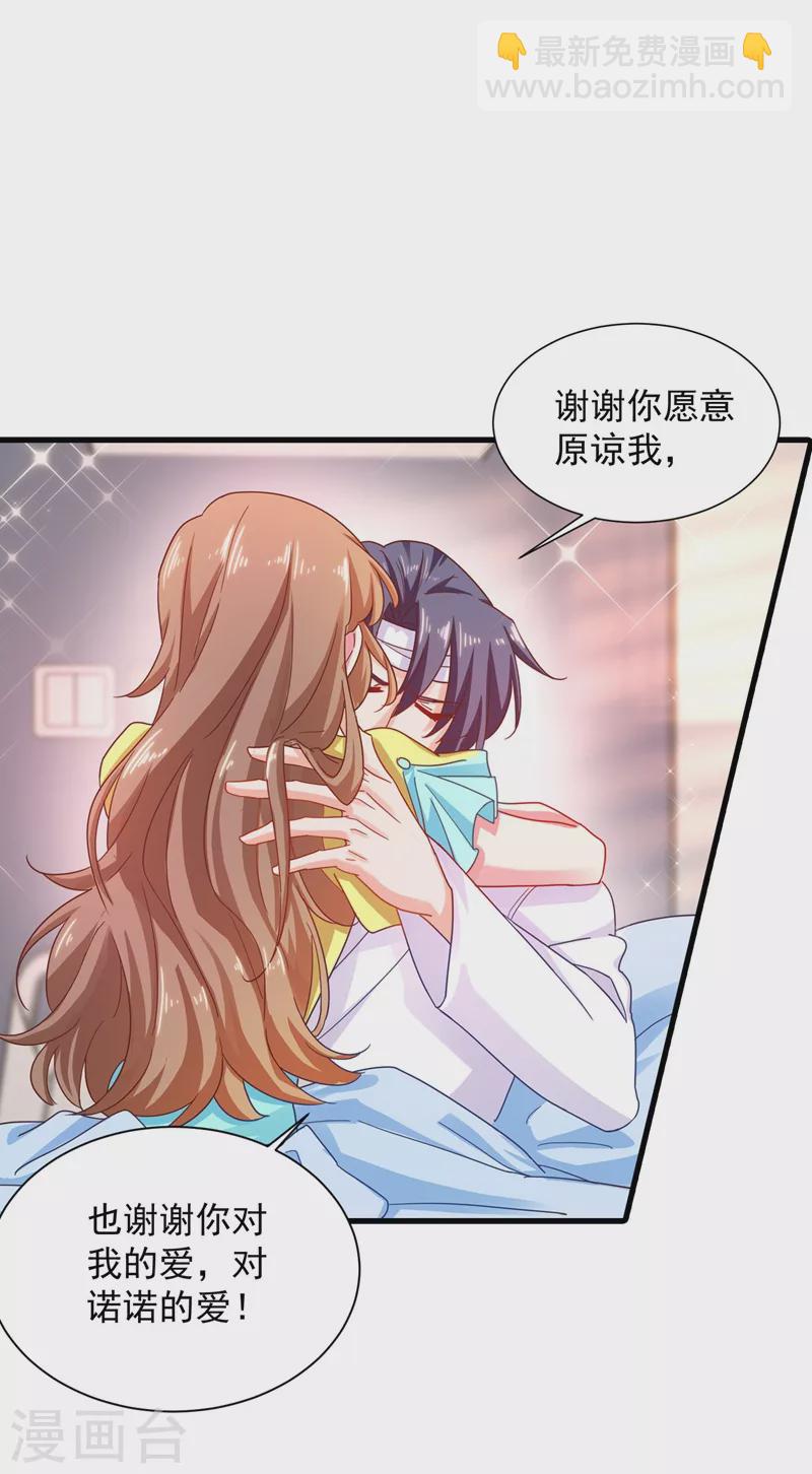 第335话 我的一切都是你的4