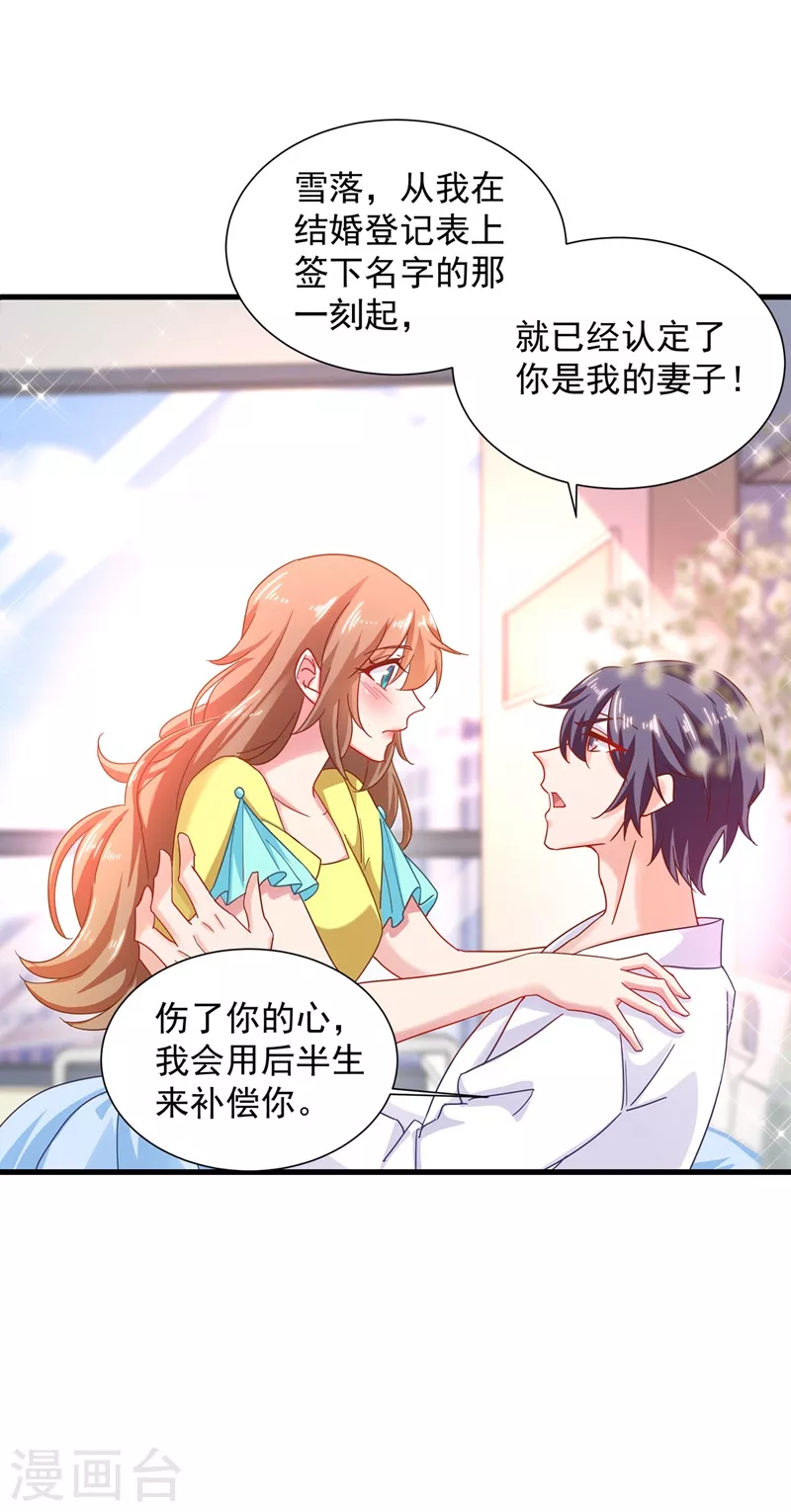 第335话 我的一切都是你的6