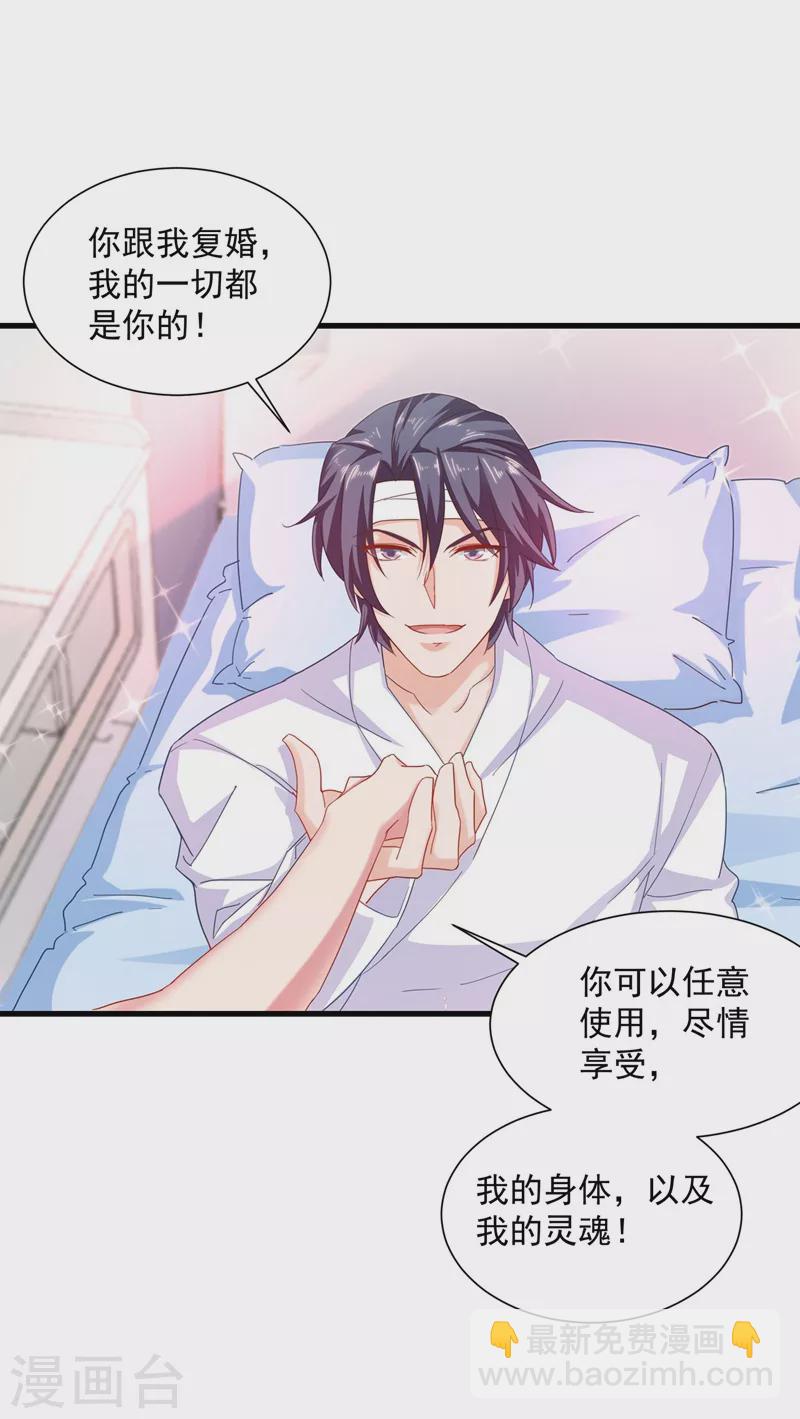 第335话 我的一切都是你的8
