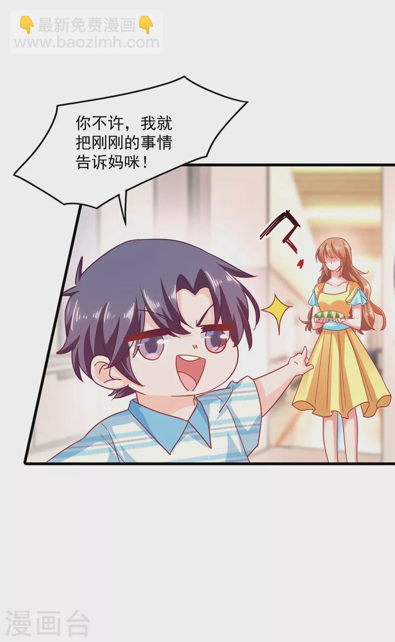 第336话 男人之间的秘密11