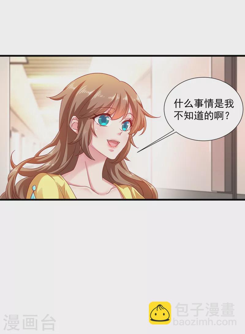 第336话 男人之间的秘密12