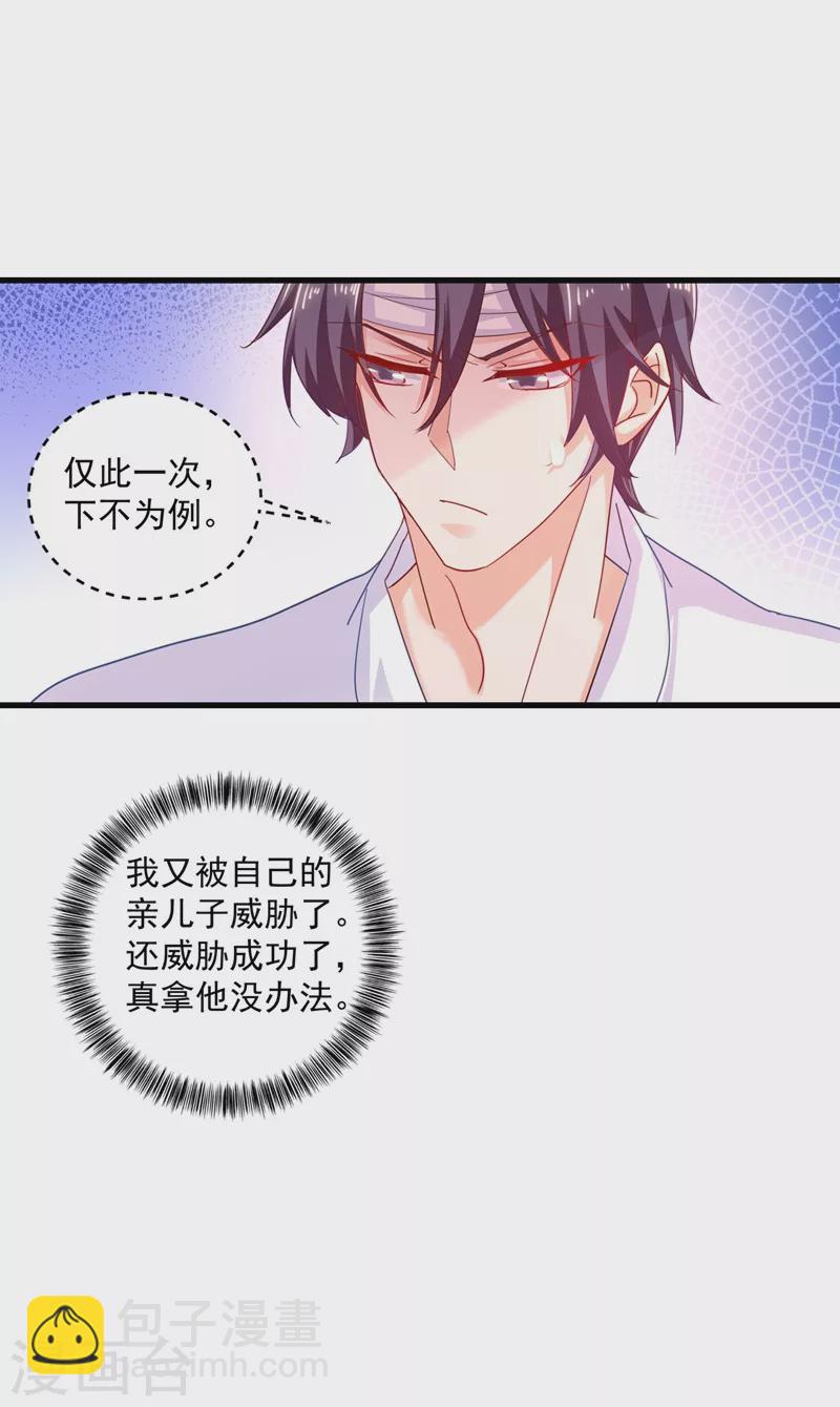 第336话 男人之间的秘密16
