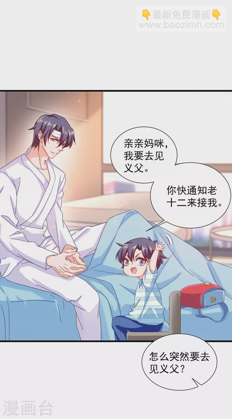 第336话 男人之间的秘密17