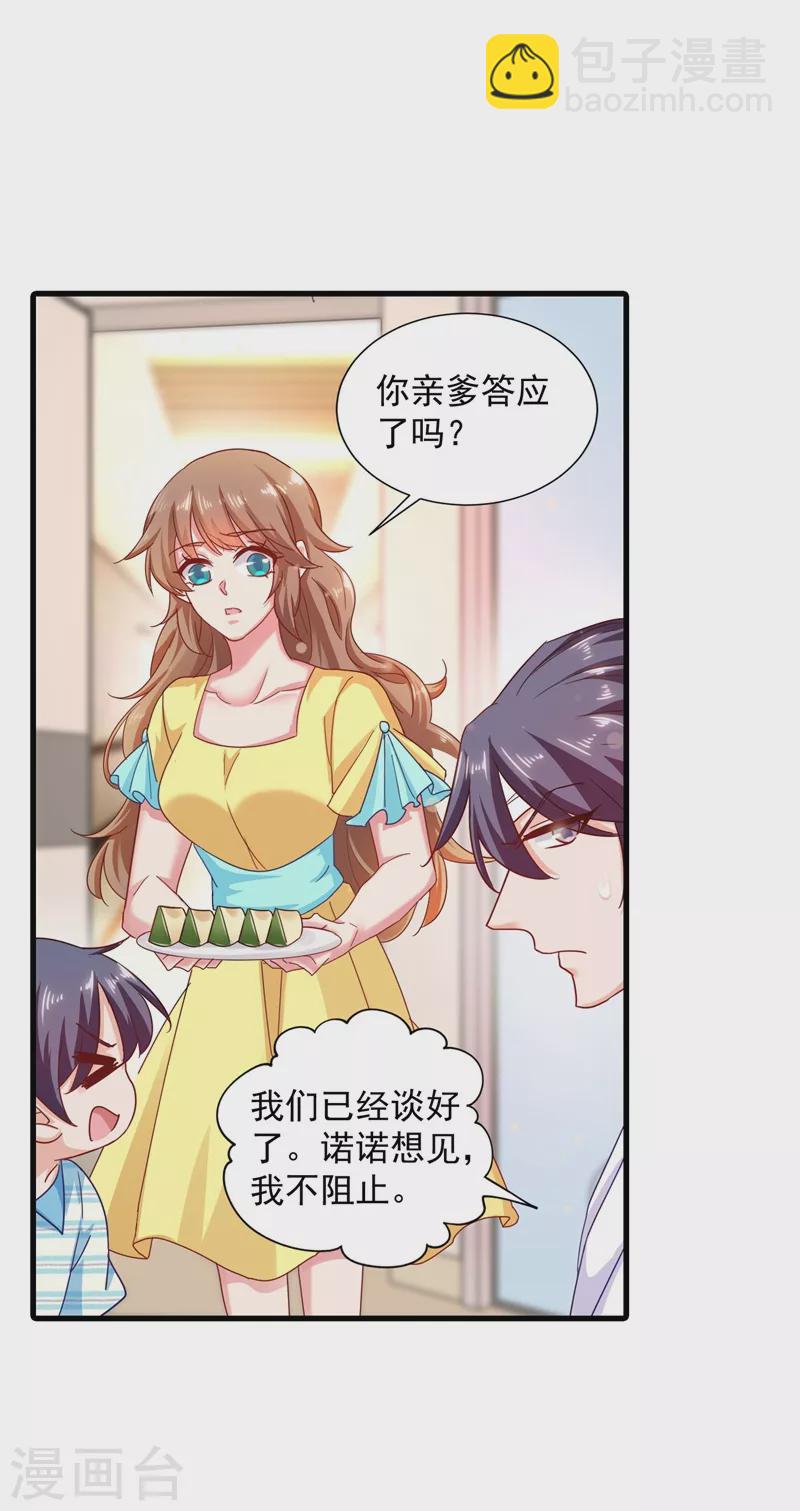 第336话 男人之间的秘密18