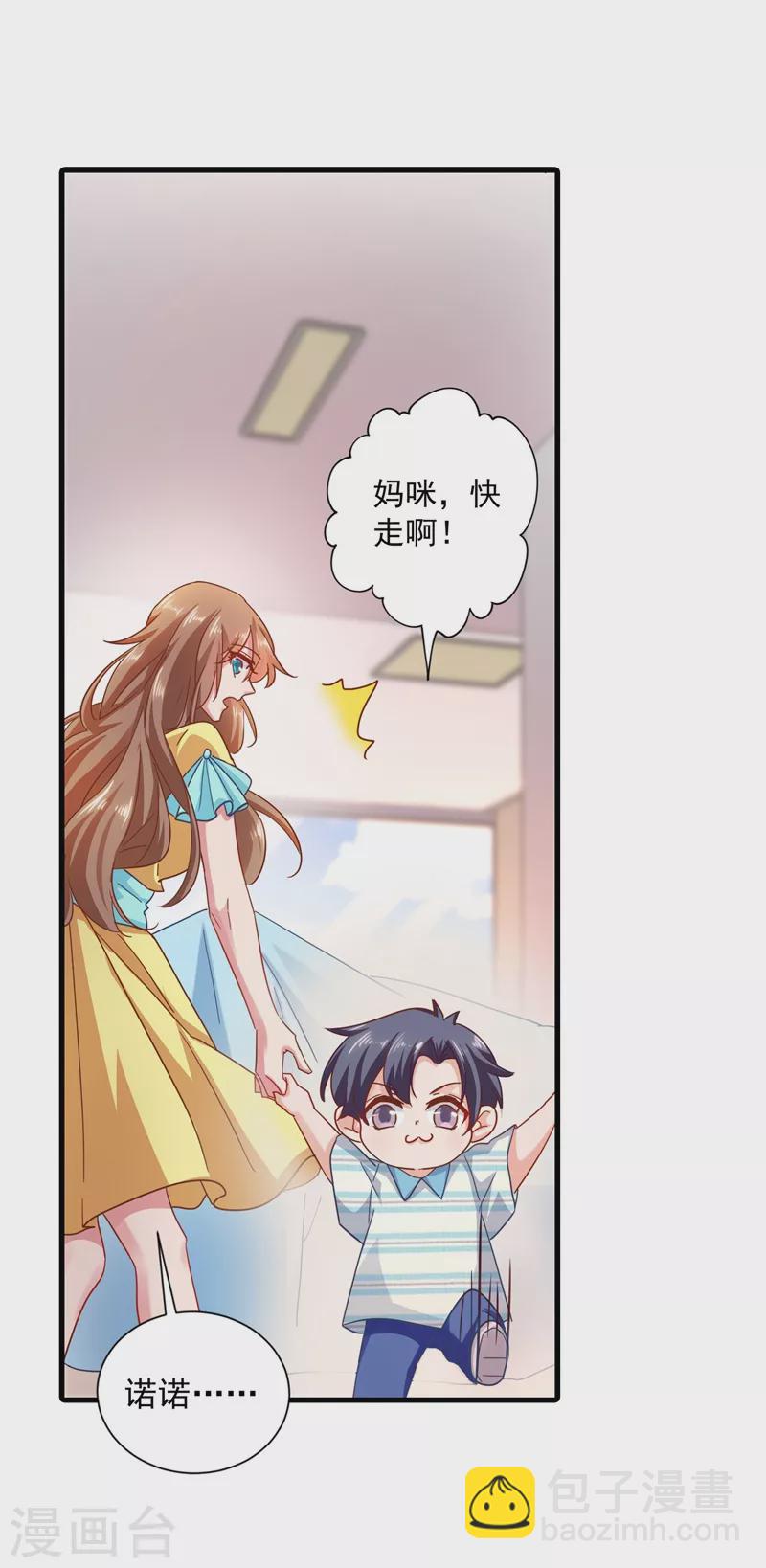 第336话 男人之间的秘密21