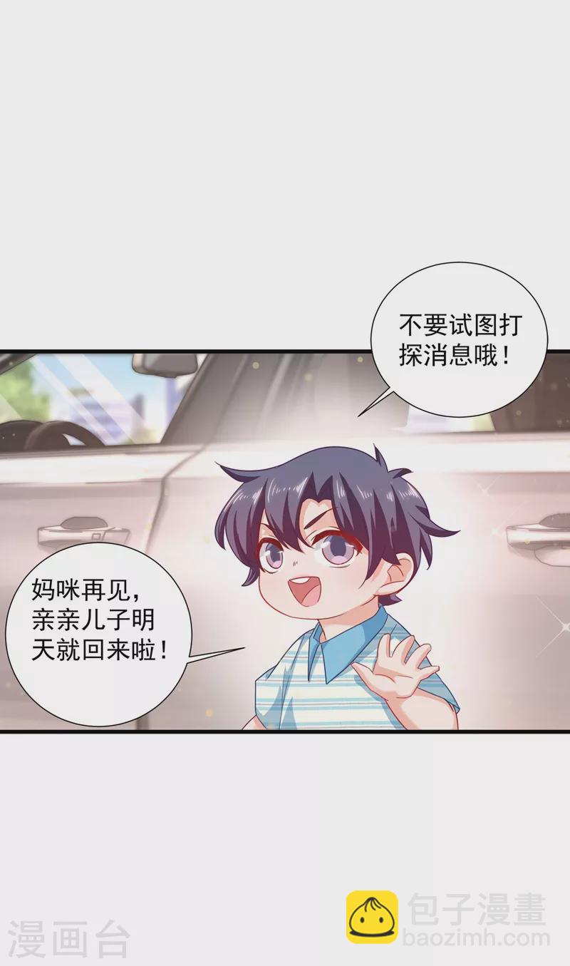 第336话 男人之间的秘密23