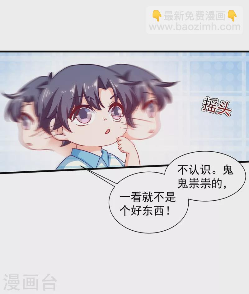 第336话 男人之间的秘密4