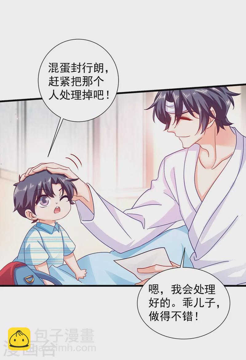 第336话 男人之间的秘密6
