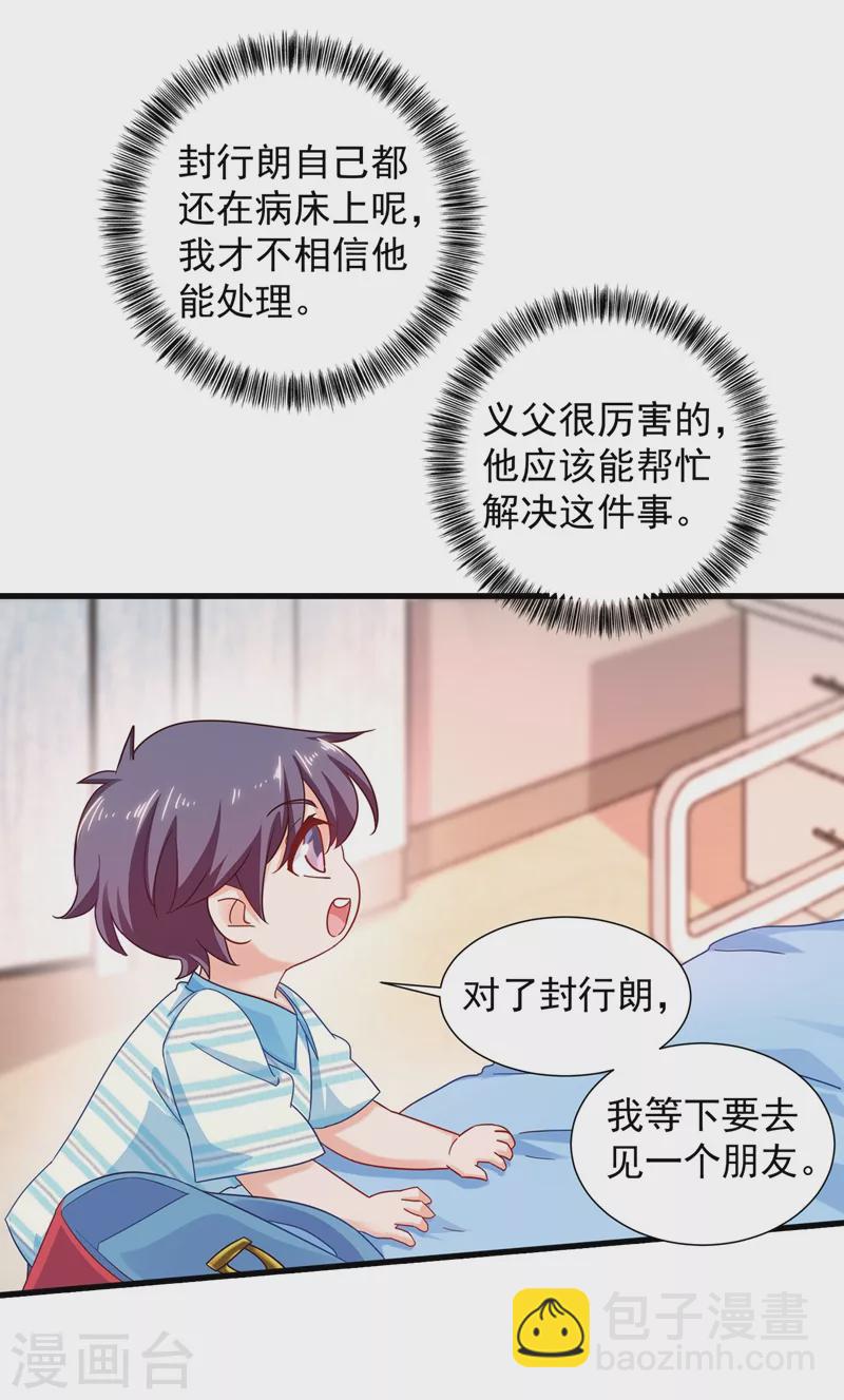 第336话 男人之间的秘密7