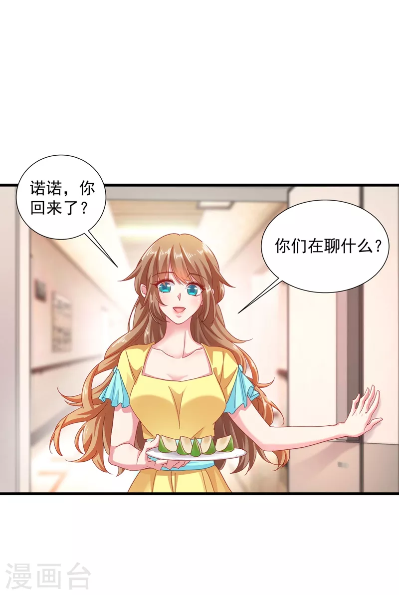 第336话 男人之间的秘密9