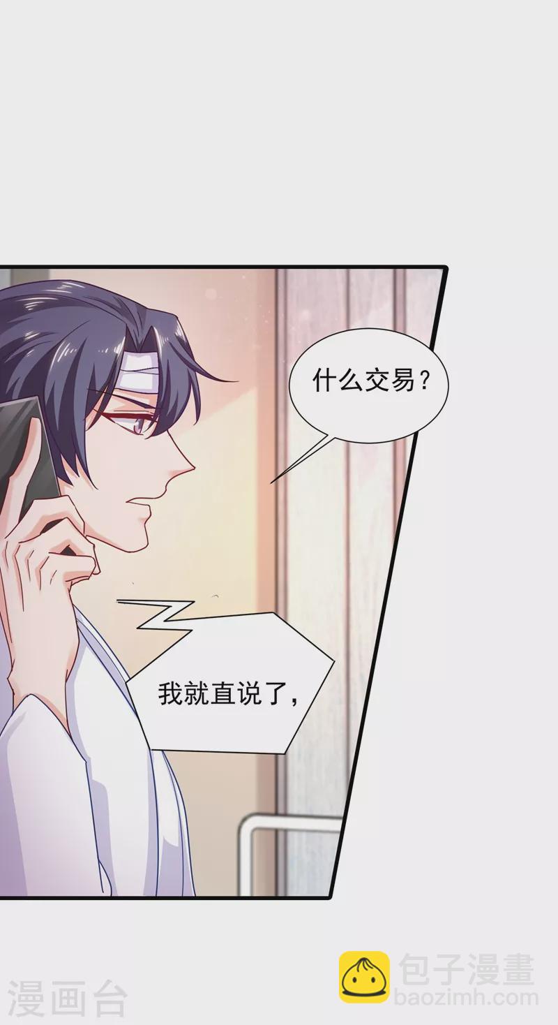 第337话 你马上就大祸临头了！17