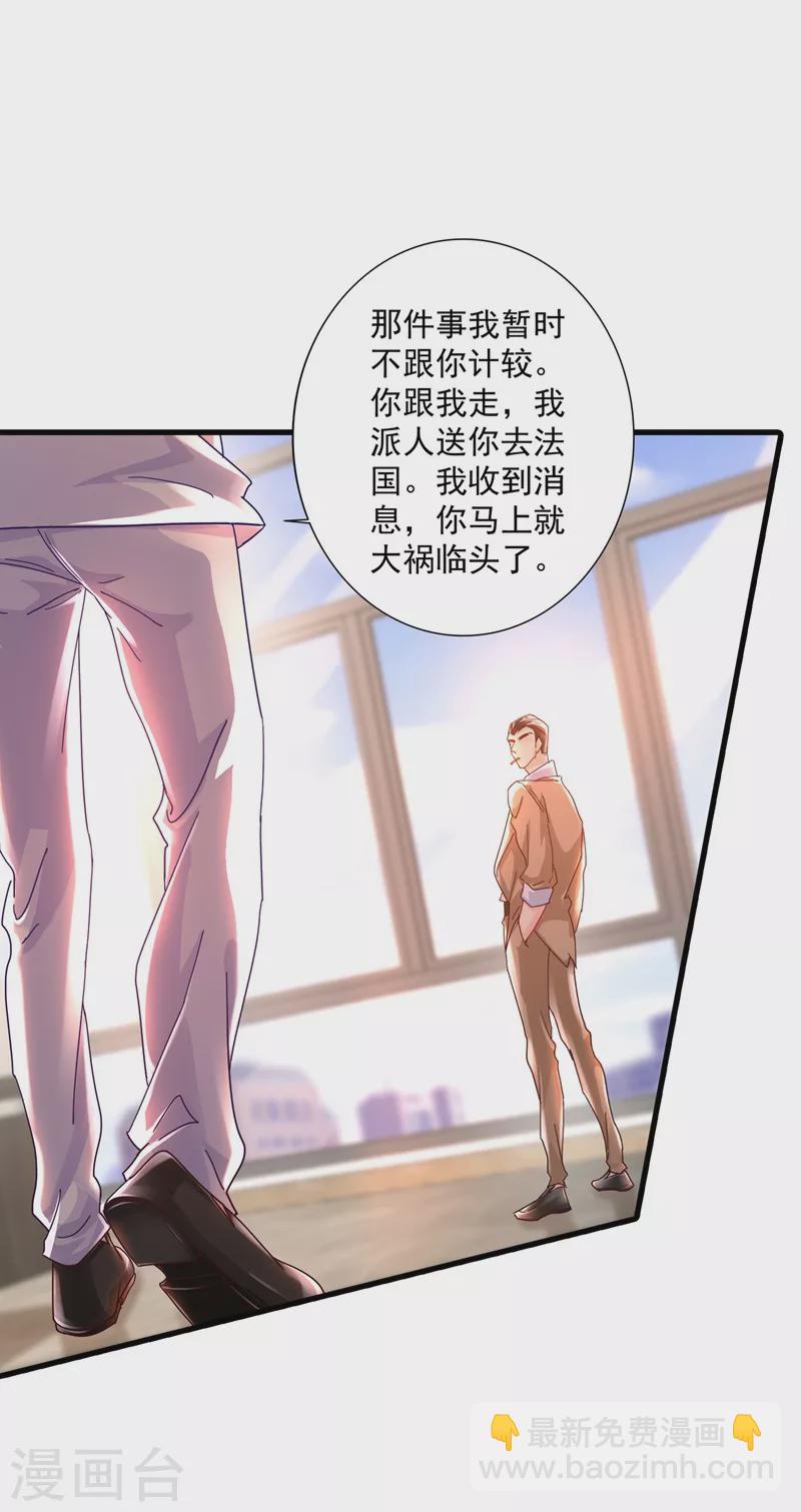 第337话 你马上就大祸临头了！21