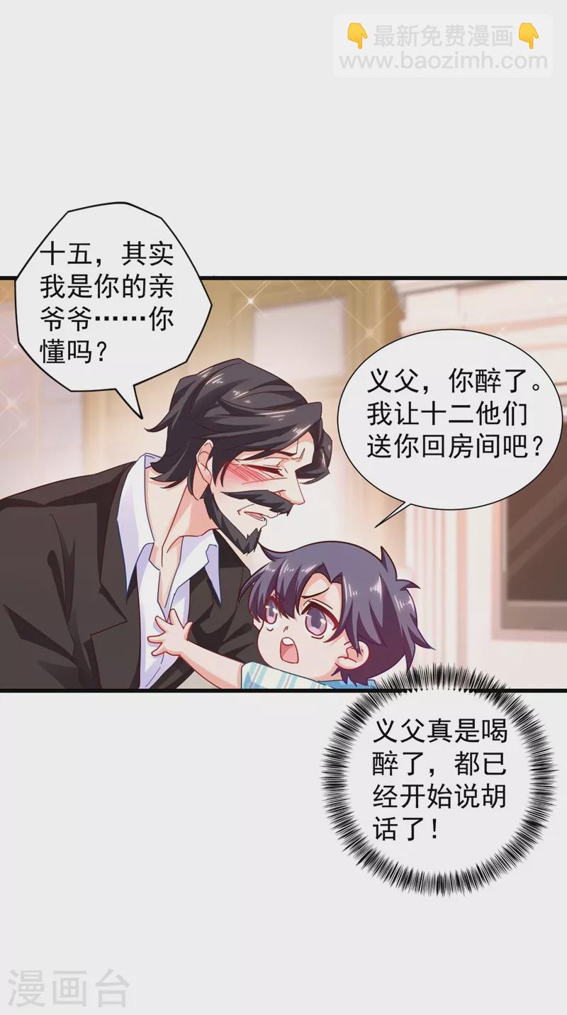 第337话 你马上就大祸临头了！3