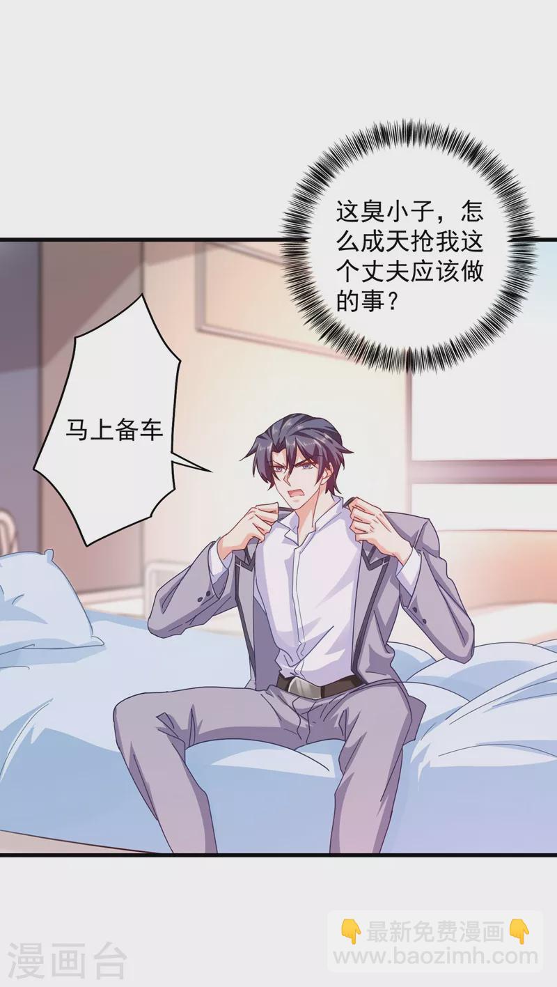 第338话 婚纱照，我陪你拍10