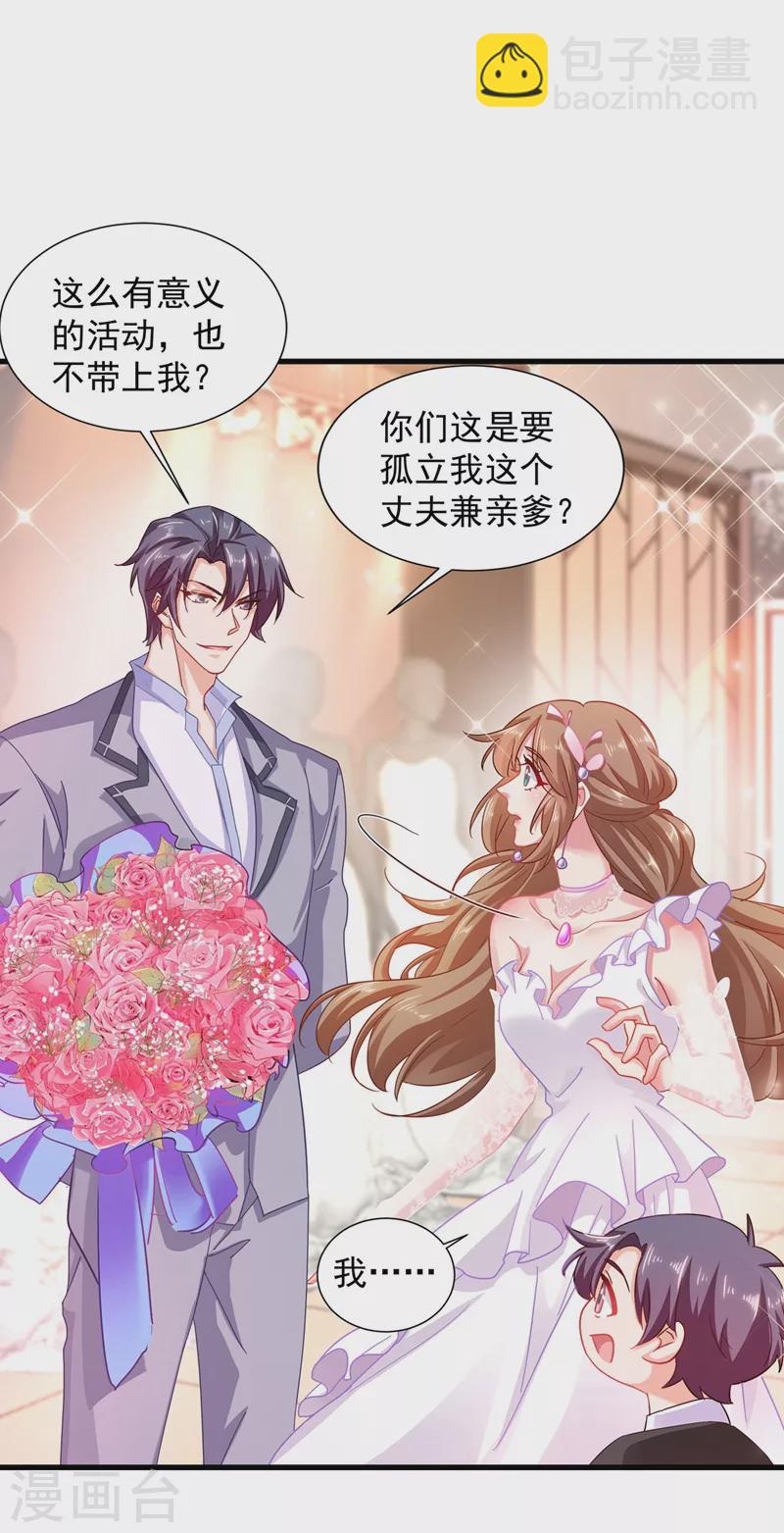 第338话 婚纱照，我陪你拍13
