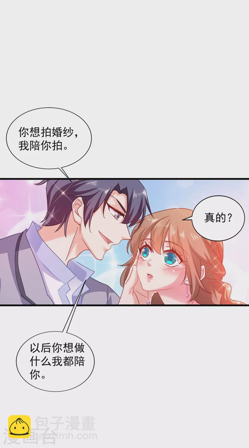 第338话 婚纱照，我陪你拍14