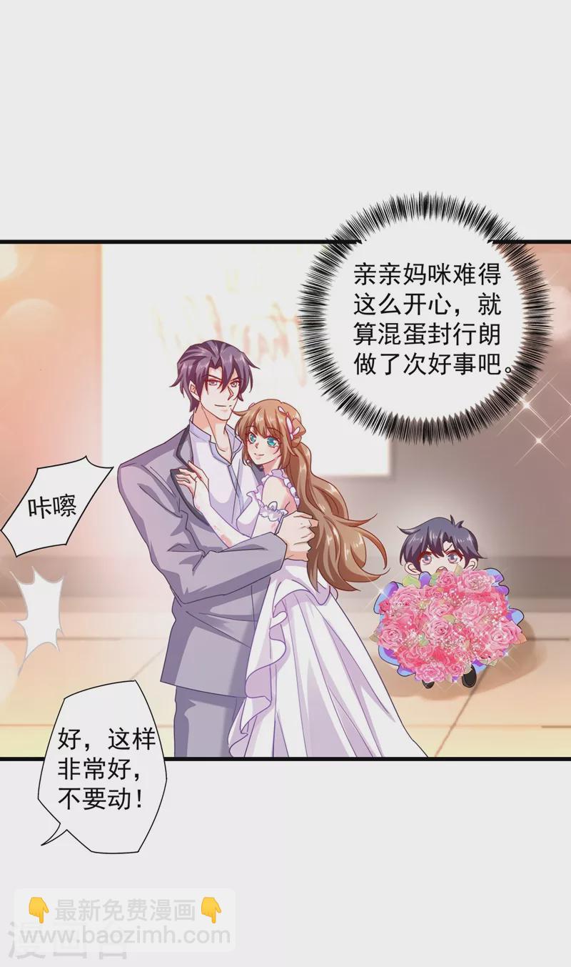 第338话 婚纱照，我陪你拍18
