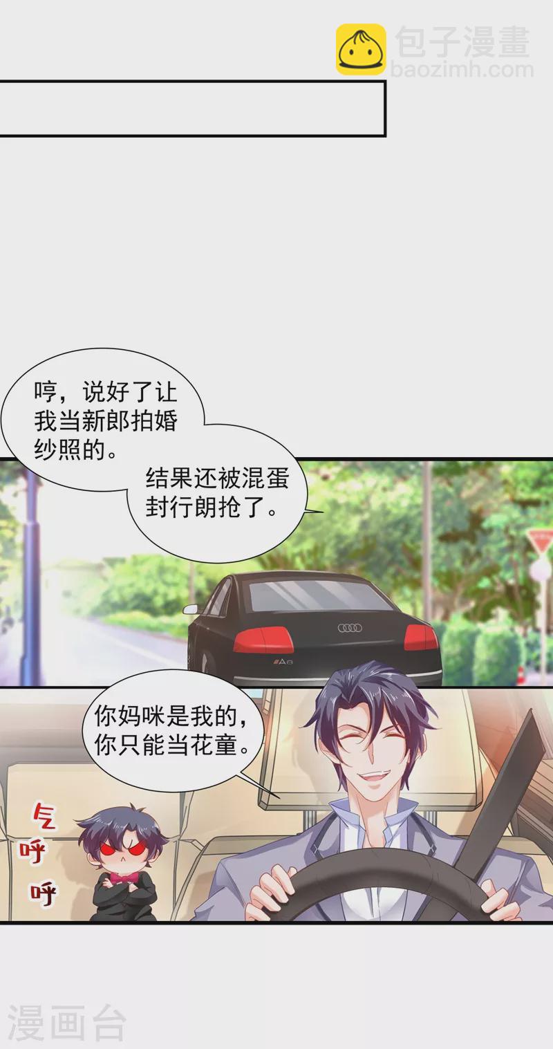 第338话 婚纱照，我陪你拍19