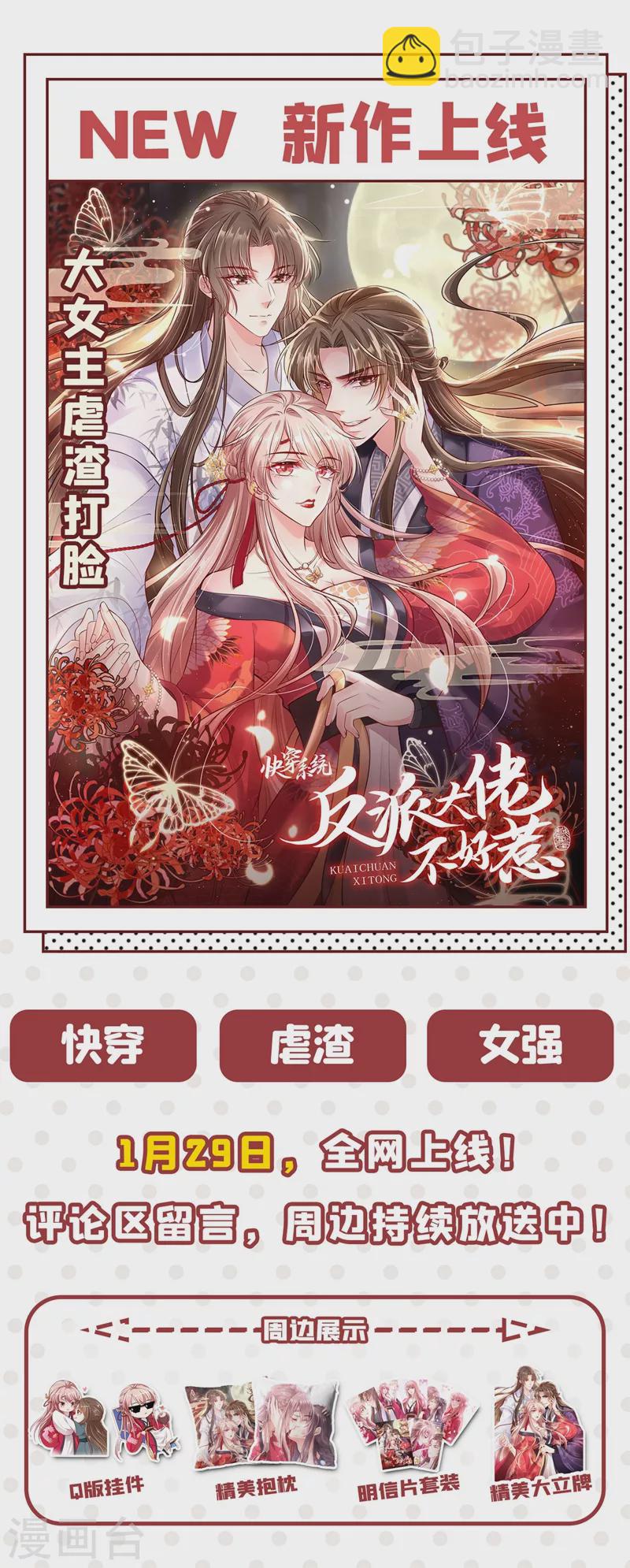 第338话 婚纱照，我陪你拍21