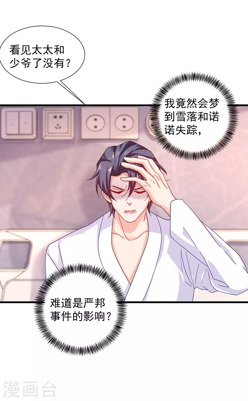 第338话 婚纱照，我陪你拍7