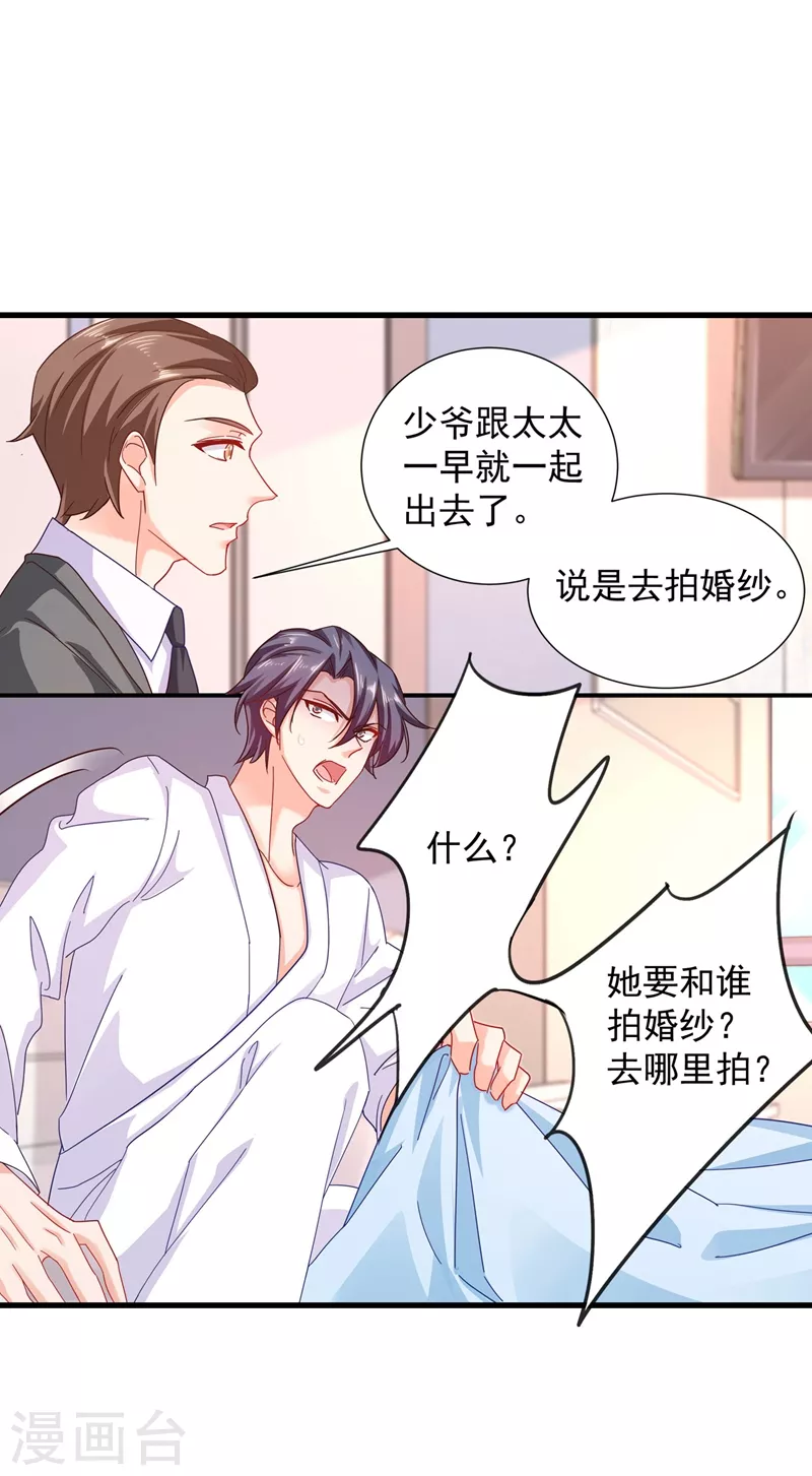 第338话 婚纱照，我陪你拍8