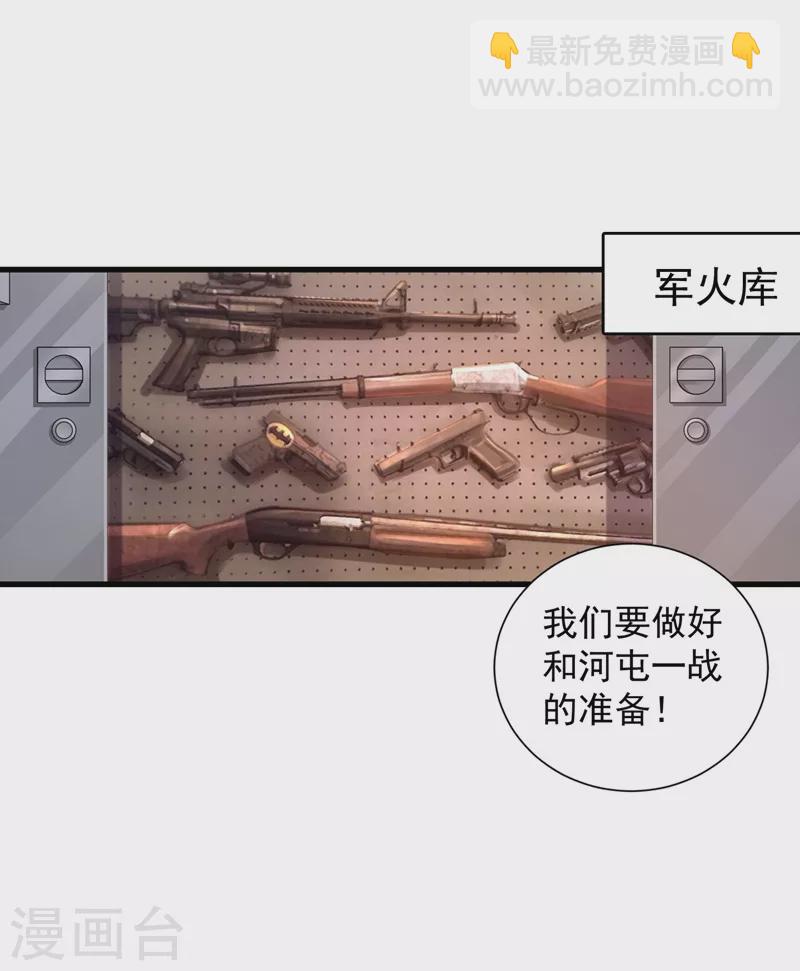 第339话 原来都是假的！1