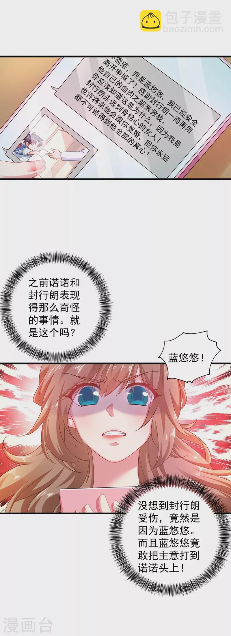 第339话 原来都是假的！11