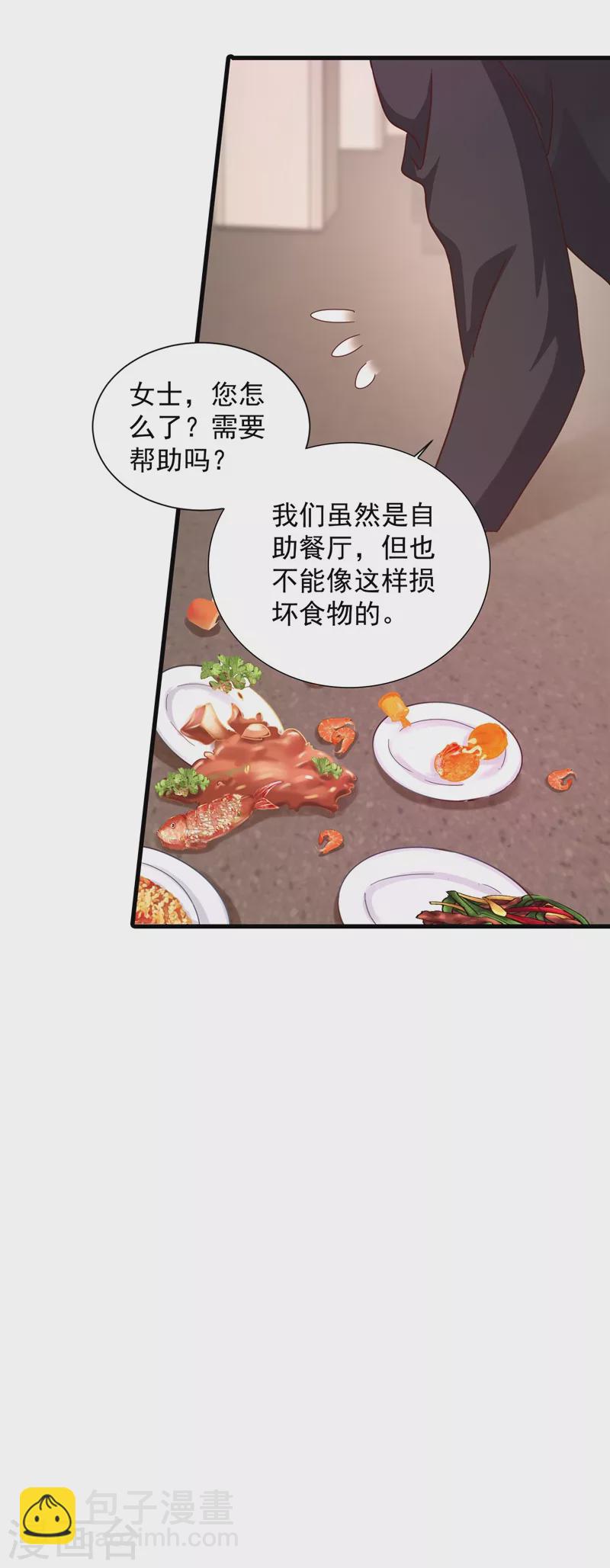 第339话 原来都是假的！14