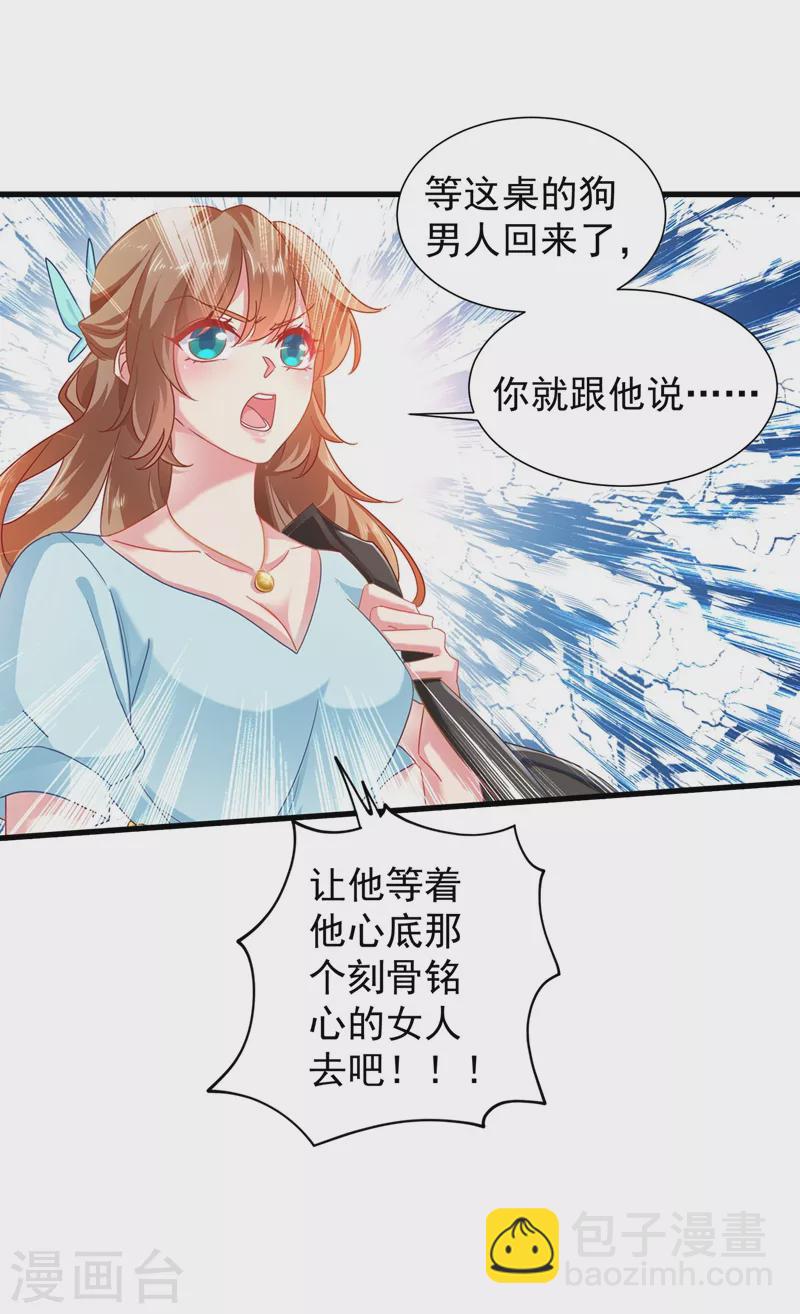 第339话 原来都是假的！16