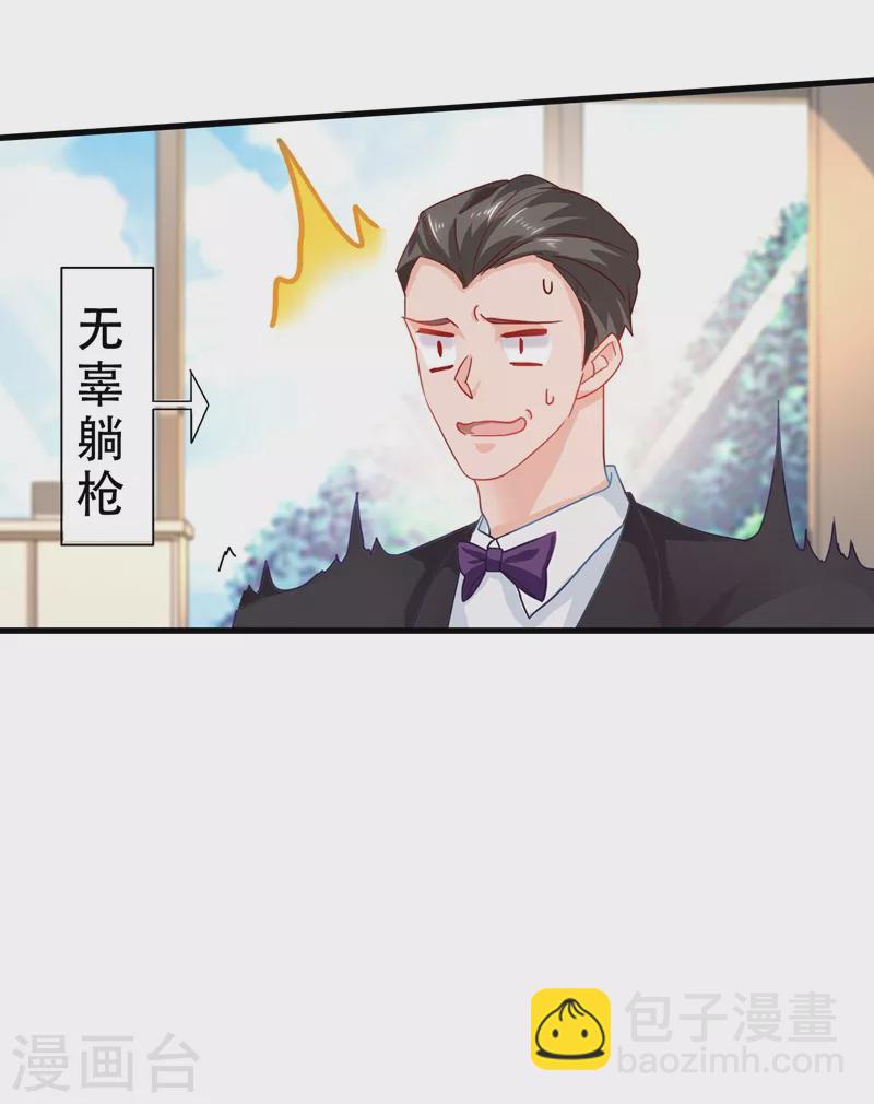 第339话 原来都是假的！17