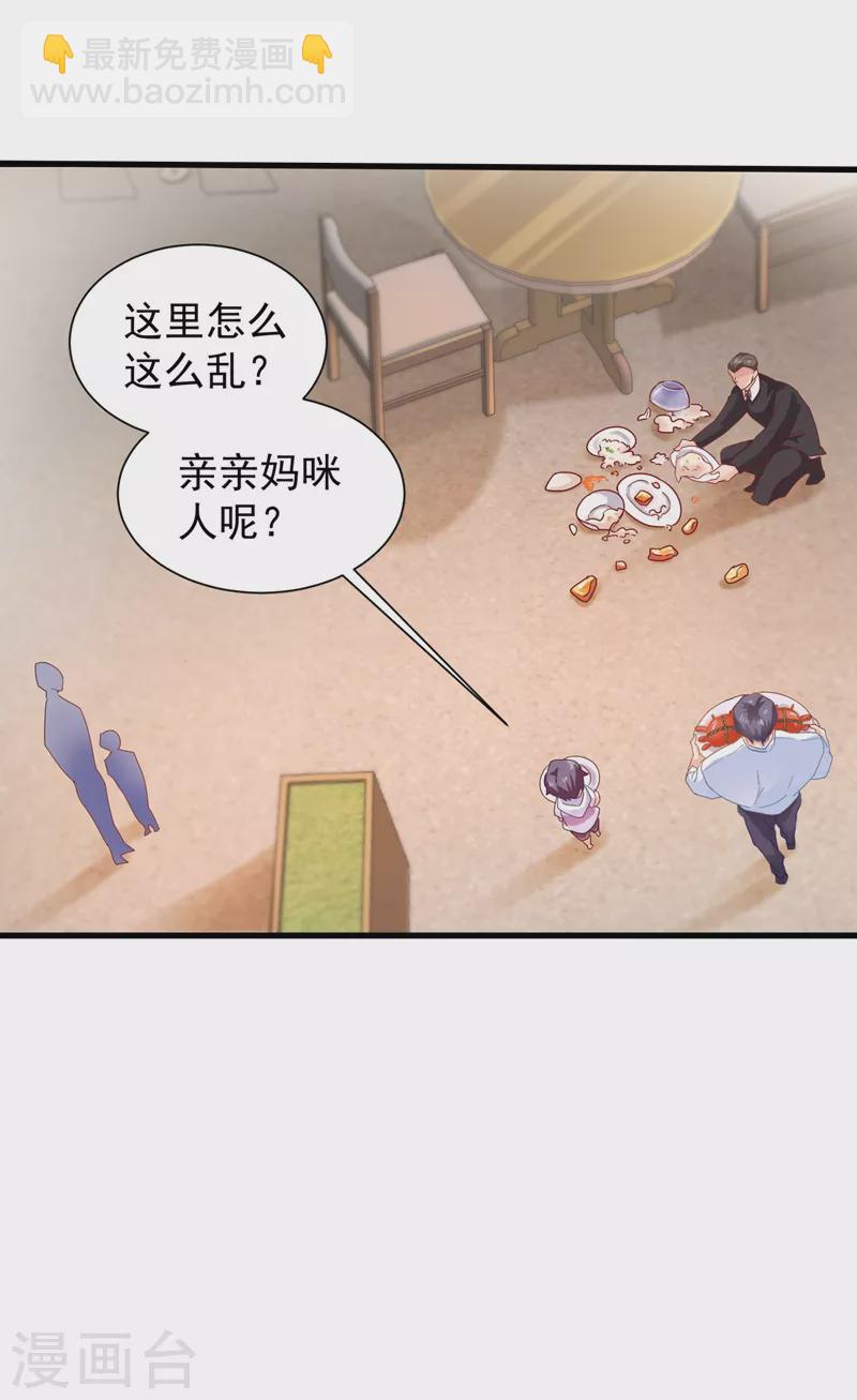第339话 原来都是假的！18
