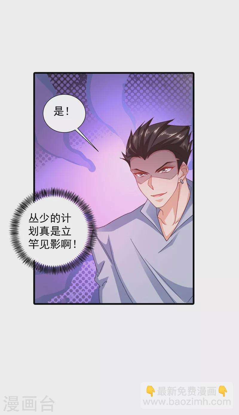 第339话 原来都是假的！2