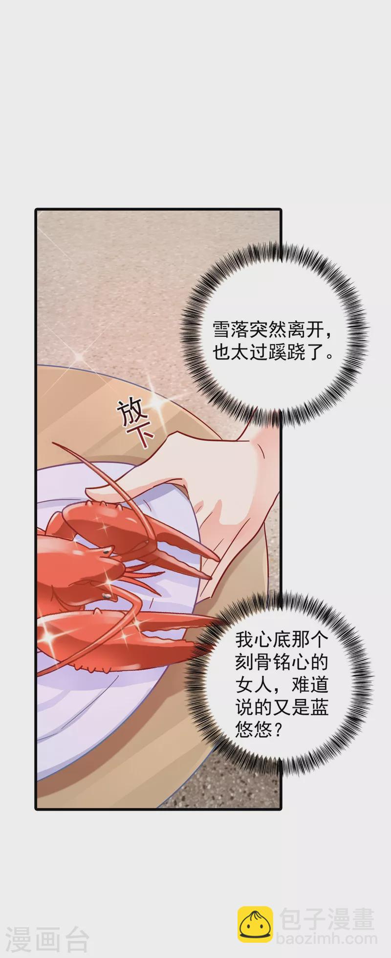 第339话 原来都是假的！23