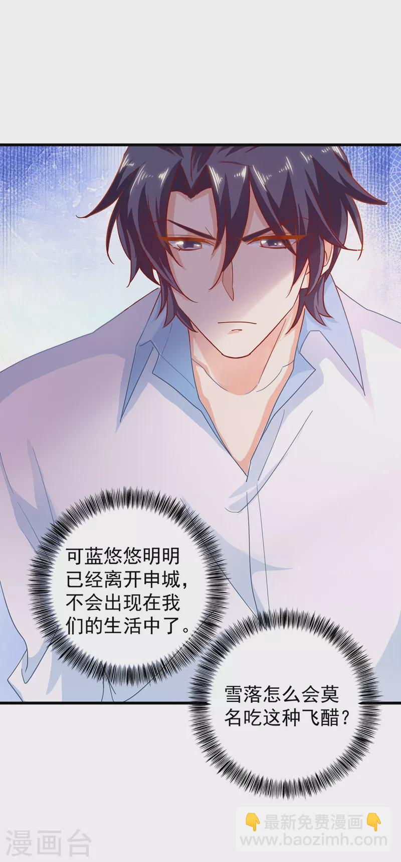 第339话 原来都是假的！24