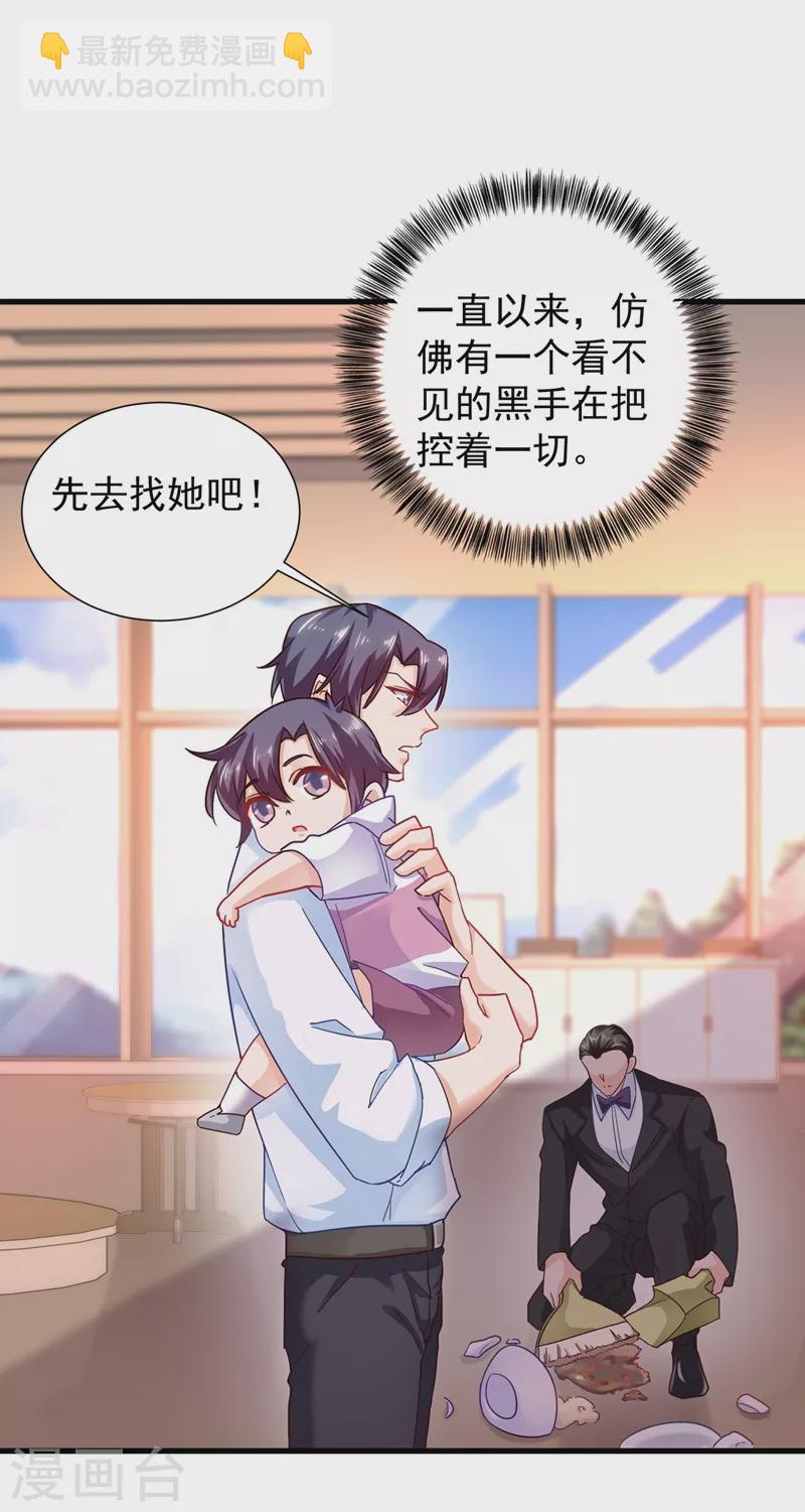 第339话 原来都是假的！25