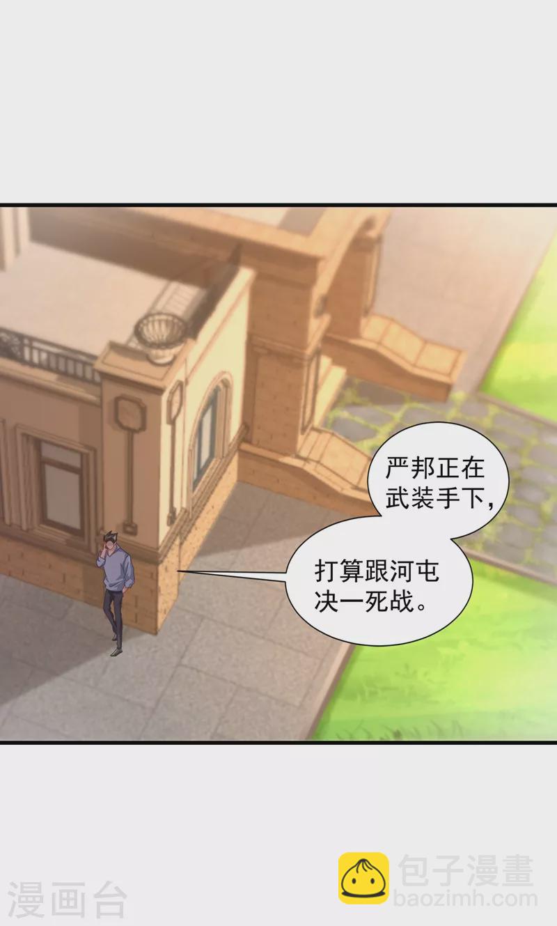 第339话 原来都是假的！3