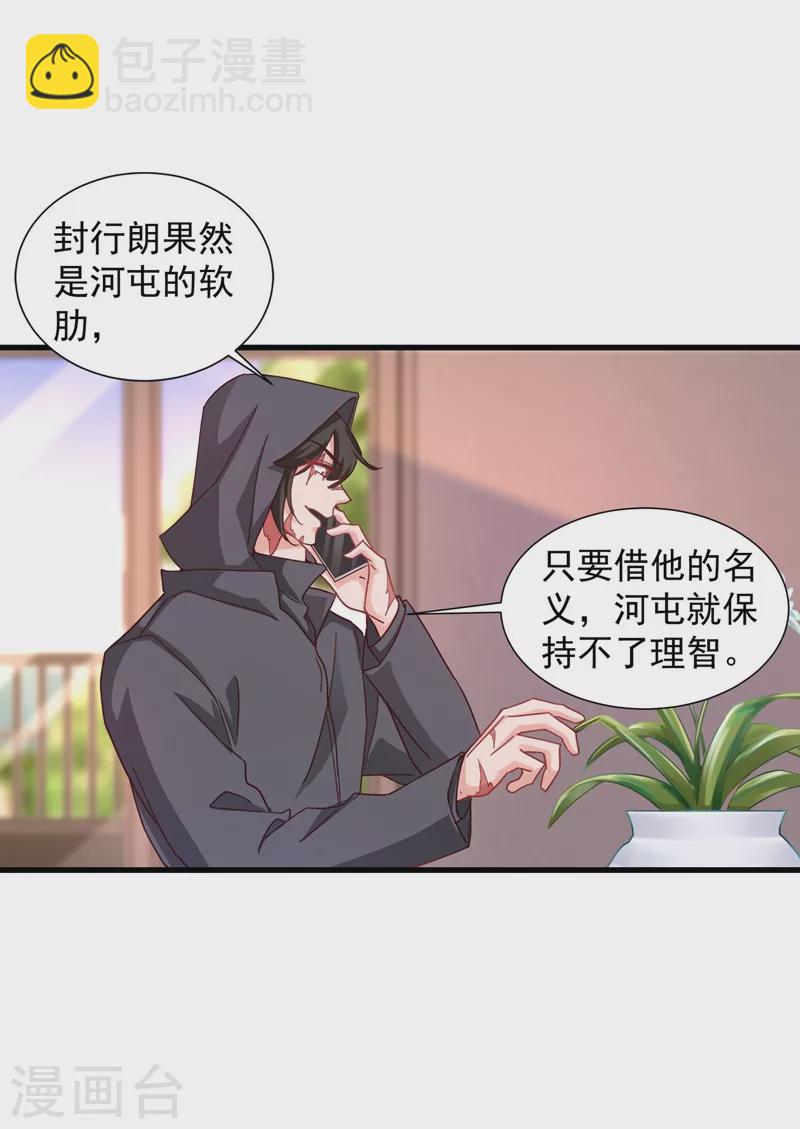 第339话 原来都是假的！4