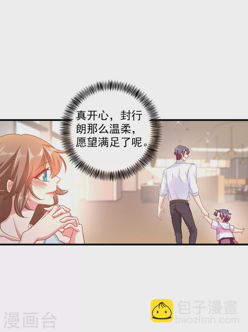 第339话 原来都是假的！8