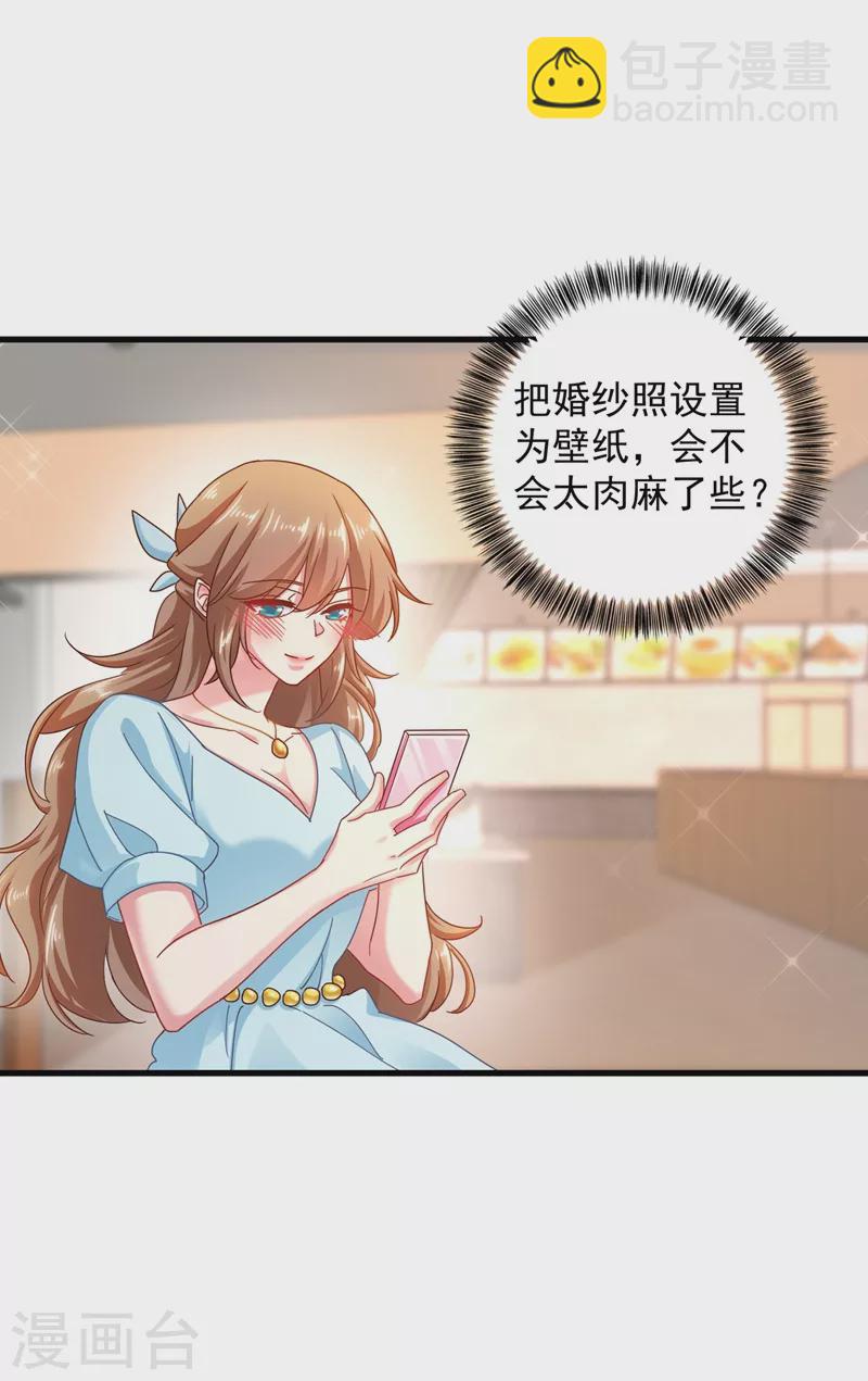 第339话 原来都是假的！9