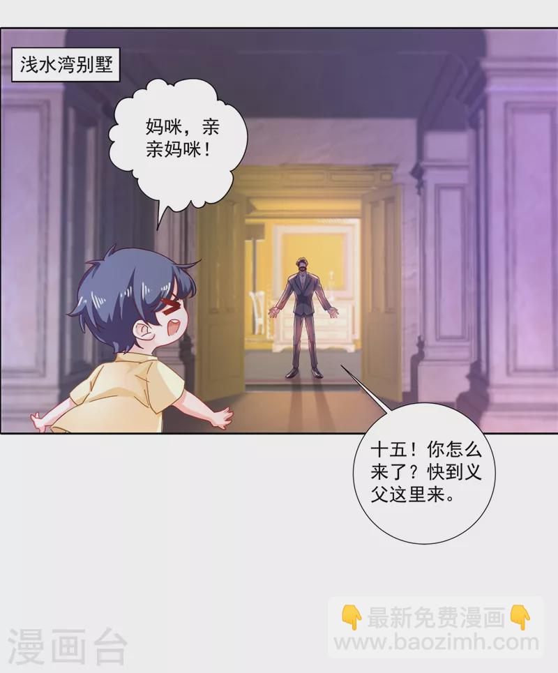 第340话 我有事要和你单独说15