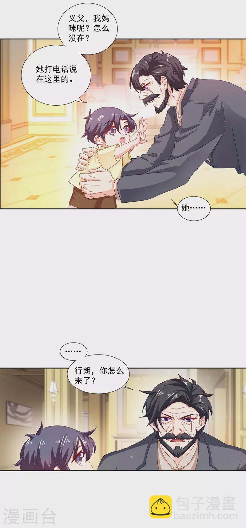 第340话 我有事要和你单独说16